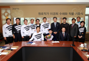 이경희 화백 포항시에 작품 기증