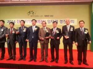 포항시, 전국 지방자치단체 일자리경진대회 우수기관 수상