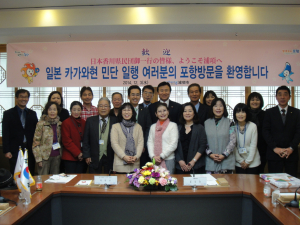 일본 카가와현 민단 일행 포항 방문