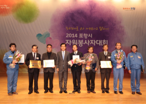 포항시, 사회공헌활동 우수기업 선정