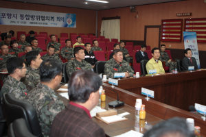 포항시 통합방위회, 국가중요시설 방호태세 강화