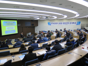 포항상공회의소, 'FTA전문가 초청 특강'