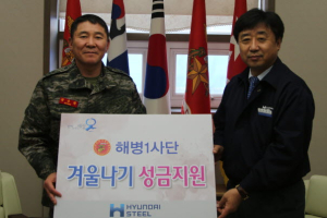 현대제철 포항공장, 지역 군부대 위문 방문