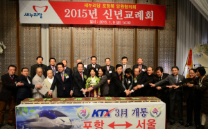 새누리당 포항북 당협 2015년 신년교례회