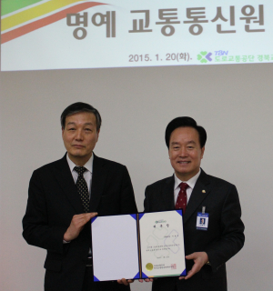 이병석 의원 ‘경북교통방송 첫 명예교통통신원’ 위촉