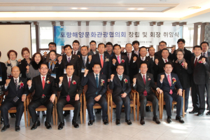 포항해양문화관광협 본격 활동