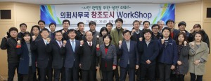 포항시의회, 사무국 직원 워크숍