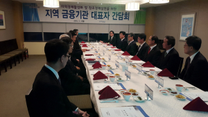 포항시, 지역금융기관 대표자 간담회