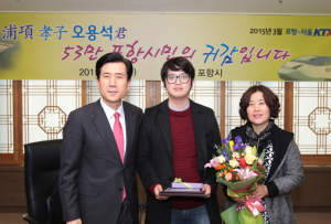 ‘포항 효자’ 오용석군에 효행상