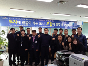 포항시, 투자유치 총력전