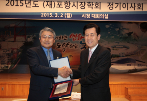 (재)포항시장학회 정기이사회