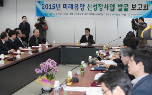 ‘신성장 사업 발굴 보고회’ 개최
