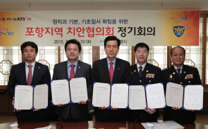 원칙과 기본이 바로 선 포항 실현