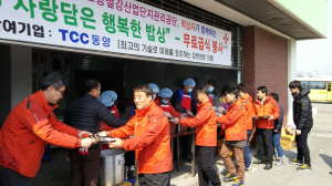 포항시시설관리공단 적십자 무료급식 봉사