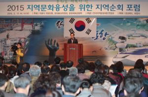 이병석, ‘지역문화융성’ 포럼