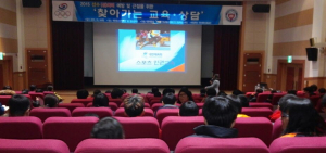경북도체육회 '스포츠인권 보호를 위한 (성)폭력 예방교육'