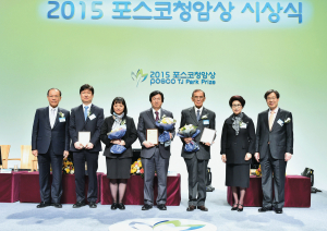 ‘2015 포스코청암상’ 시상