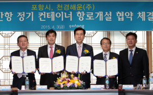 영일만항에서 하카타항까지