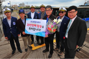 포항크루즈 20만번째 탑승객 꽃다발 증정