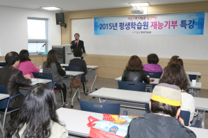포항시 평생학습원, 재능기부 특강 프로그램 운영