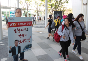 포항시, 관광객과 시민 불편사항 개선