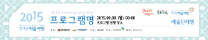 '합창으로 듣는 사계(四季)' 공연