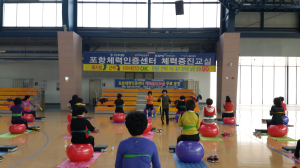 한국인 건강체력 기준개발 및 체력증진교실 참가자 모집