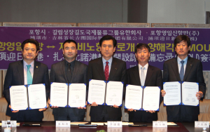 “러·중 북방물류 물꼬 터”
