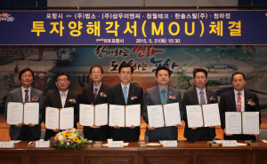 포항시, ㈜범소 외 4개사와 투자양해각서 체결