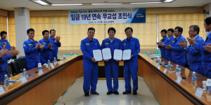 포스코켐텍, 19년 연속 무교섭