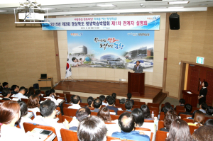 포항시, 제3회 경상북도 평생학습박람회 설명회 개최