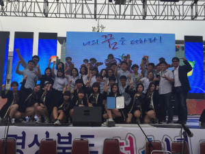 포항 청소년수련관, ‘2015 경북 청소년 페스티벌 동아리경연대회’ 대상
