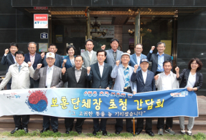 포항시, 호국보훈의 달 맞아 보훈단체장 초청 간담회 가져