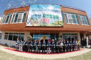 포항시, ‘비학산 자연휴양림’ 개장식 가져