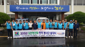 포항시 오천청년회 방역봉사단, 
