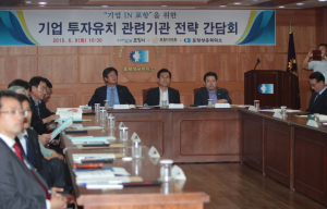 ‘기업 In 포항’을 위한 경제인 간담회 열려