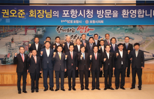 “포스코는 포항과 미래를 함께 개척하는 동반자”