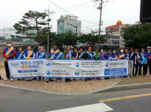 포항시 바르게살기운동협의회, 메르스 예방 총력