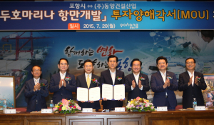‘글로벌 해양레포츠·관광의 메카 포항’ 가시화