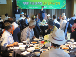 '기계면 어르신 초청 메르스 극복 행복 한마음 행사'