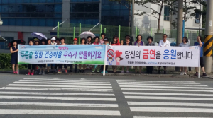 남구보건소, ‘청림동 건강 마을 만들기’ 캠페인 전개