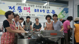 포항시농업기술센터, ‘전통 떡 리더’ 양성교육 실시