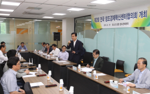 제2회 전국 창조경제혁신센터 협의회 개최
