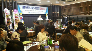 포항경실련 9월7일 창립총회-재출범