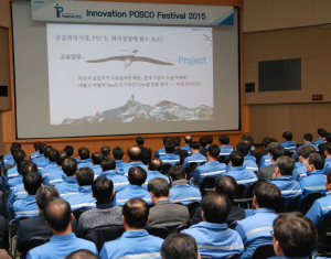 포스코, ‘위기를 넘어 POSCO the Great로’ IP페스티벌 2015 개최  