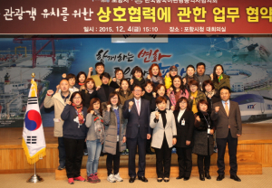 중국 관광객 유치 ‘시동’