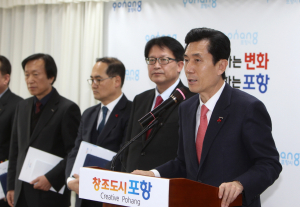 “희망의 2016년, 환동해 중심 창조도시 포항 건설 주력”
