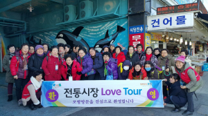 설맞이 전통시장 장보기 러브투어 운영