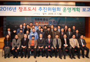 포항형 창조도시 건설에 강력 드라이브!