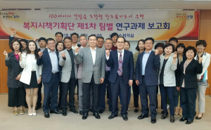 포항시 복지시책기획단, 연구과제 보고회 개최